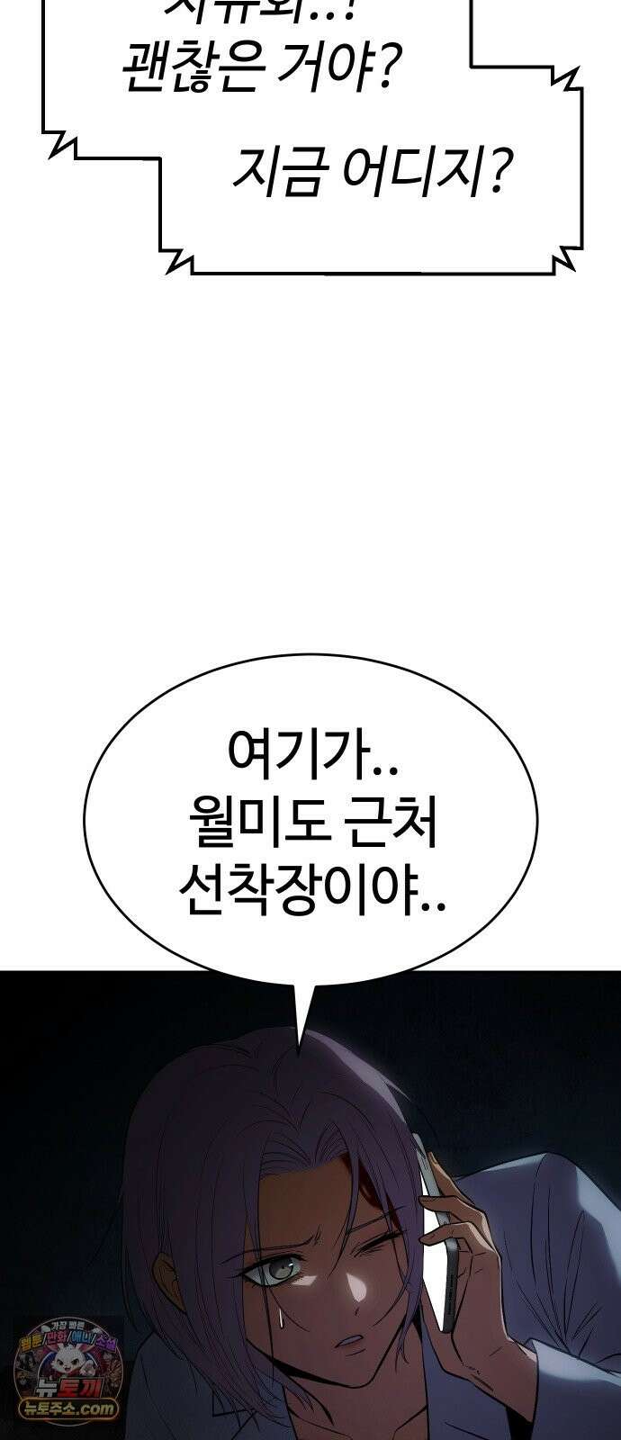 백XX 180화 천웅의 보스 8