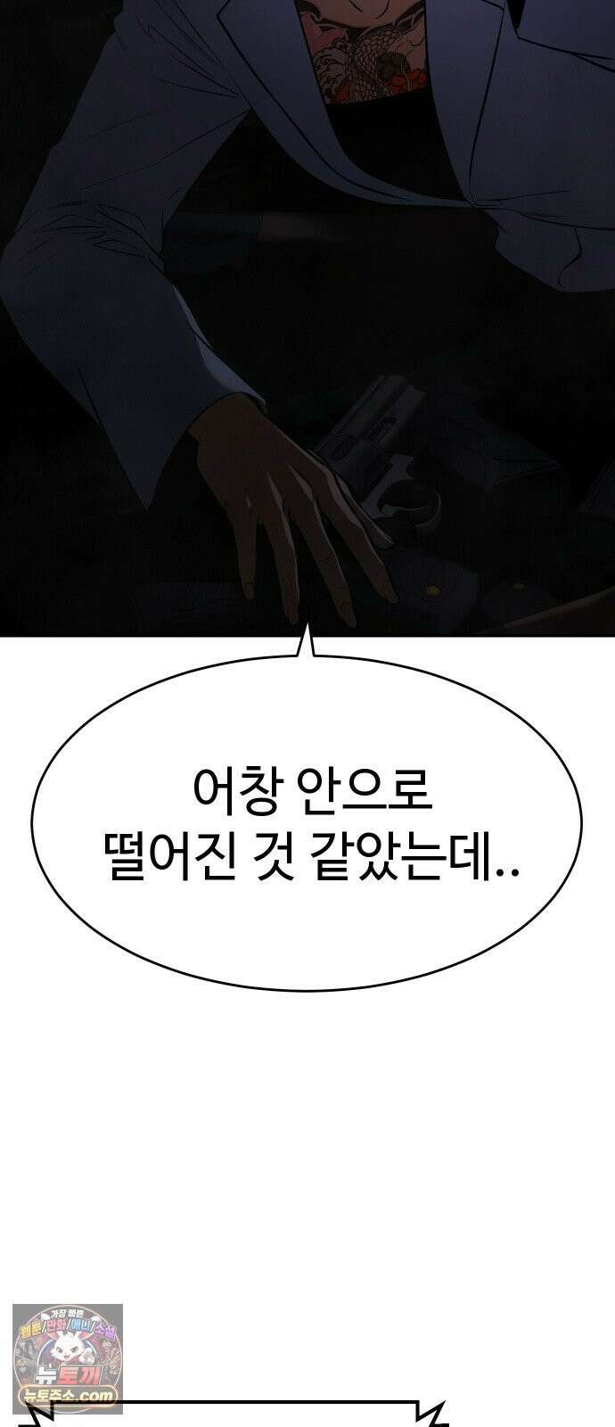 백XX 180화 천웅의 보스 9
