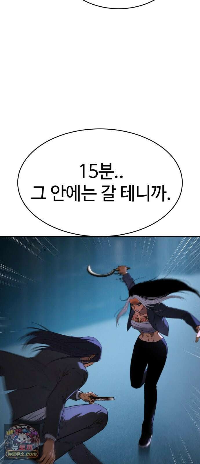 백XX 180화 천웅의 보스 11