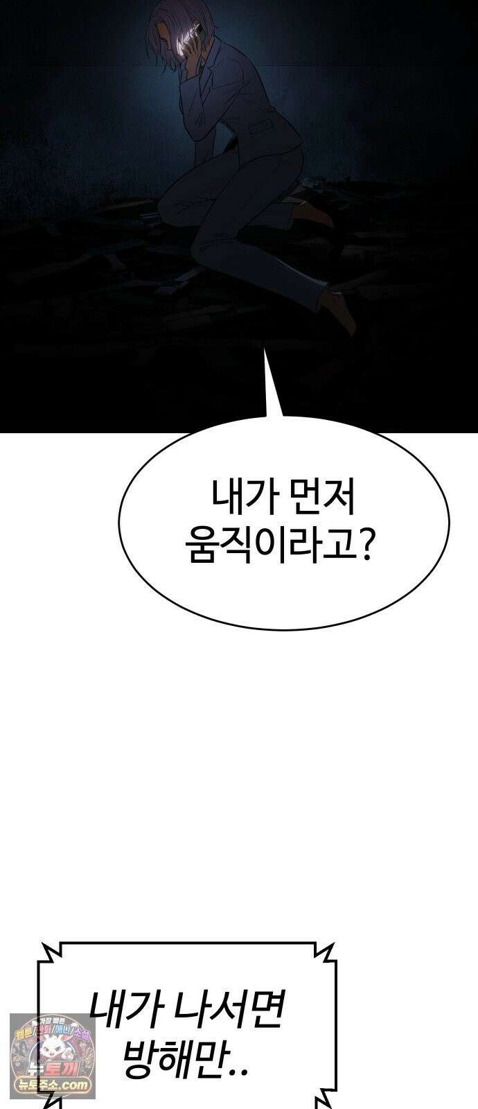 백XX 180화 천웅의 보스 13