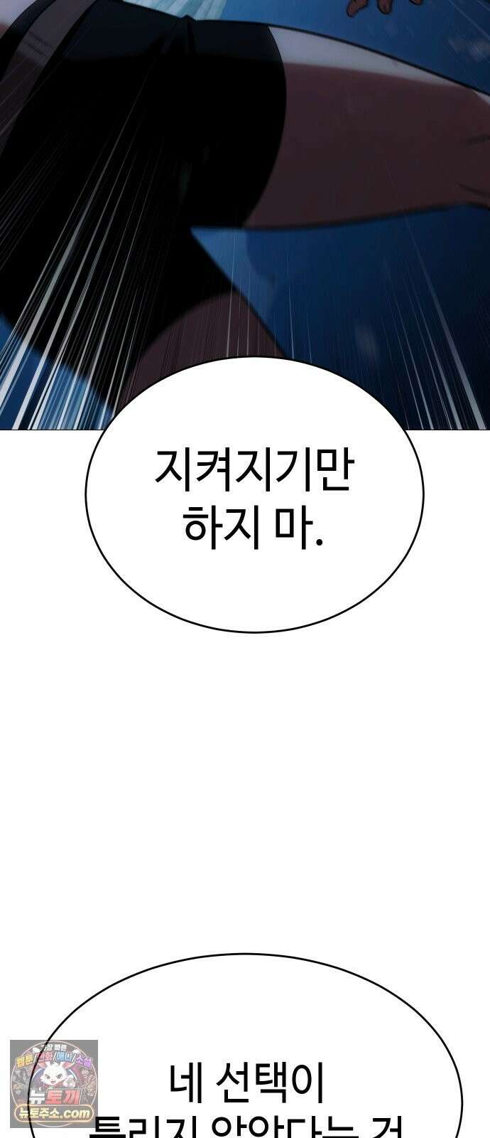 백XX 180화 천웅의 보스 21
