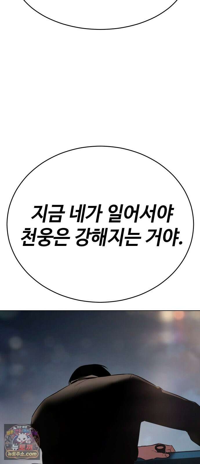 백XX 180화 천웅의 보스 23