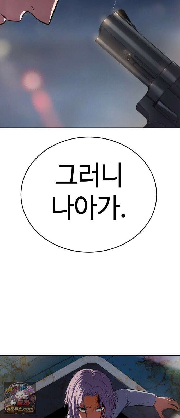 백XX 180화 천웅의 보스 25