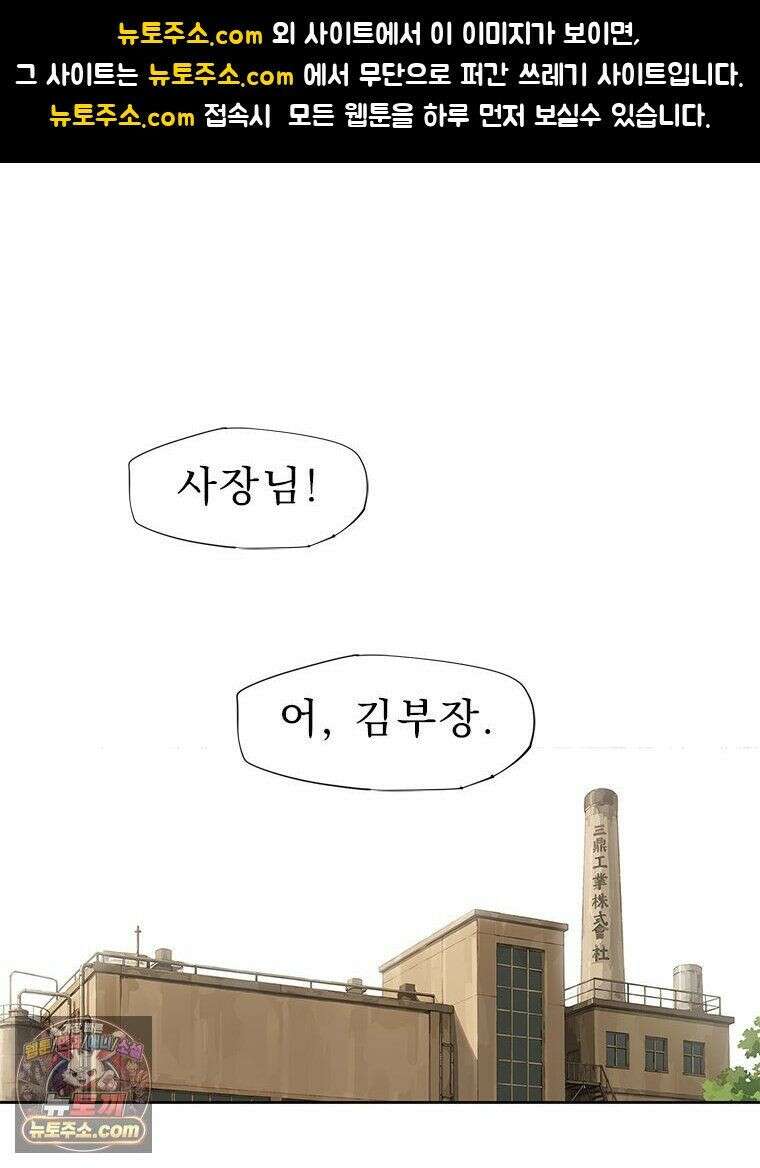 면면면 39화 1