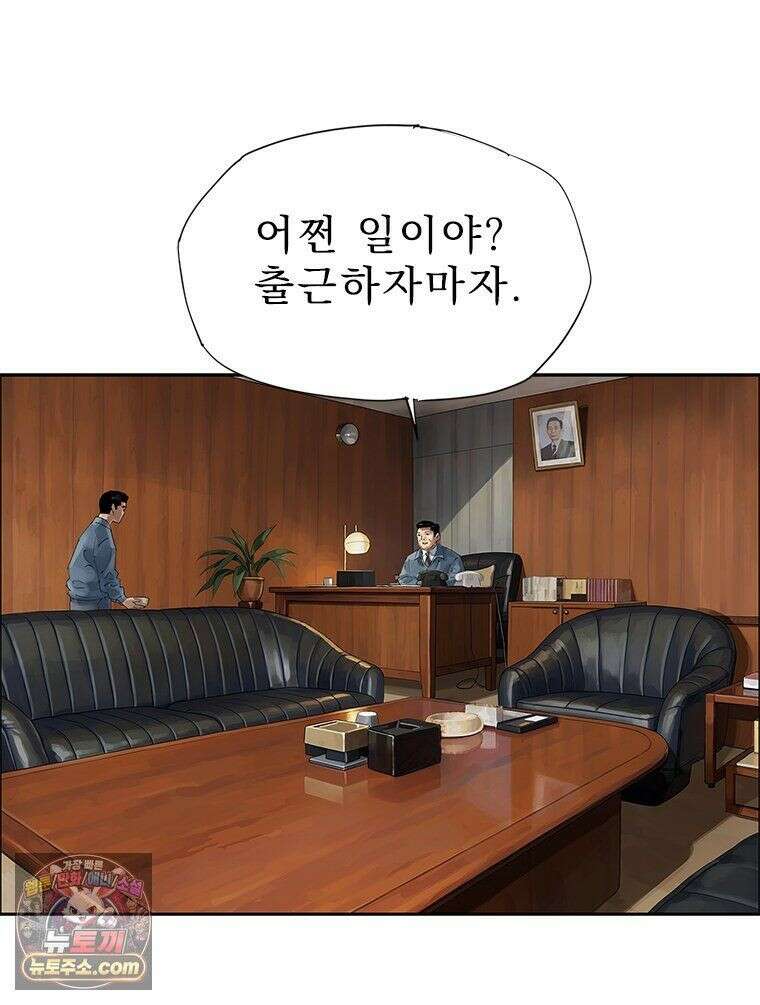 면면면 39화 2