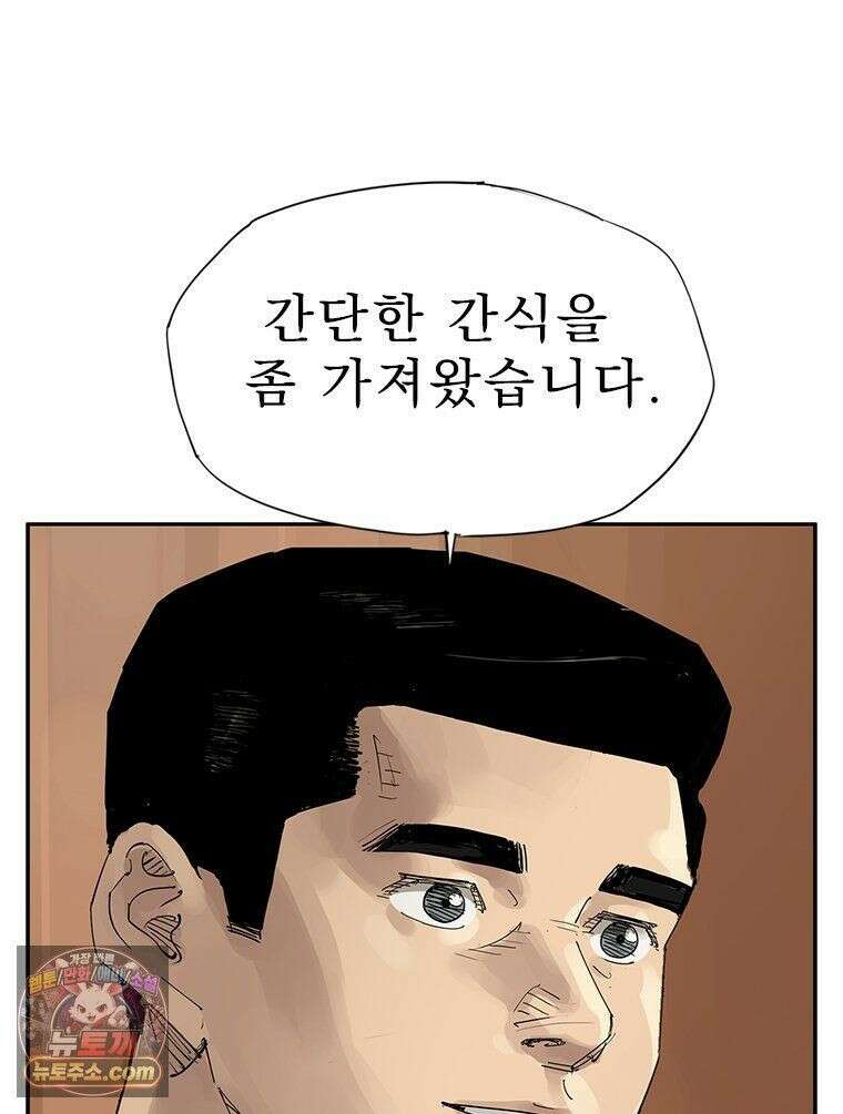 면면면 39화 3
