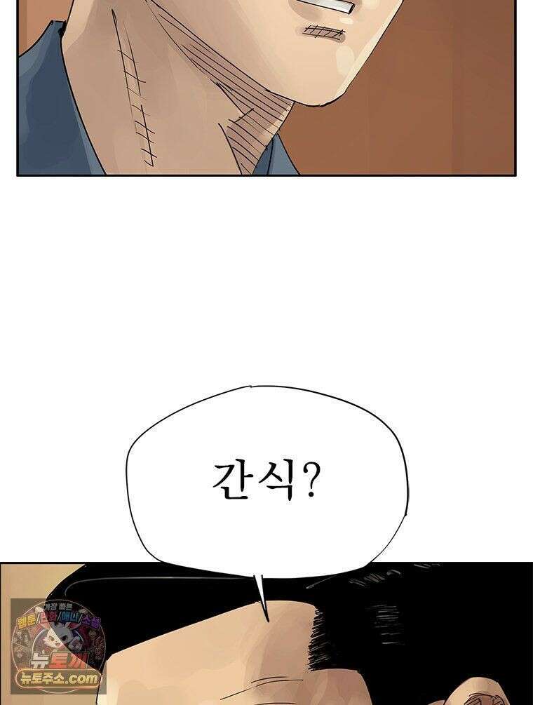 면면면 39화 4