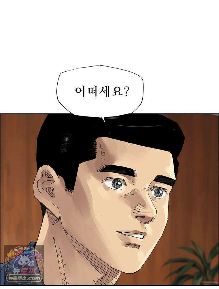 면면면 39화 8