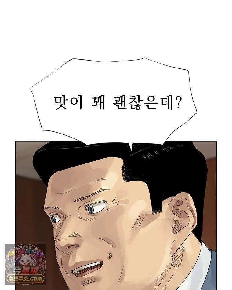 면면면 39화 9