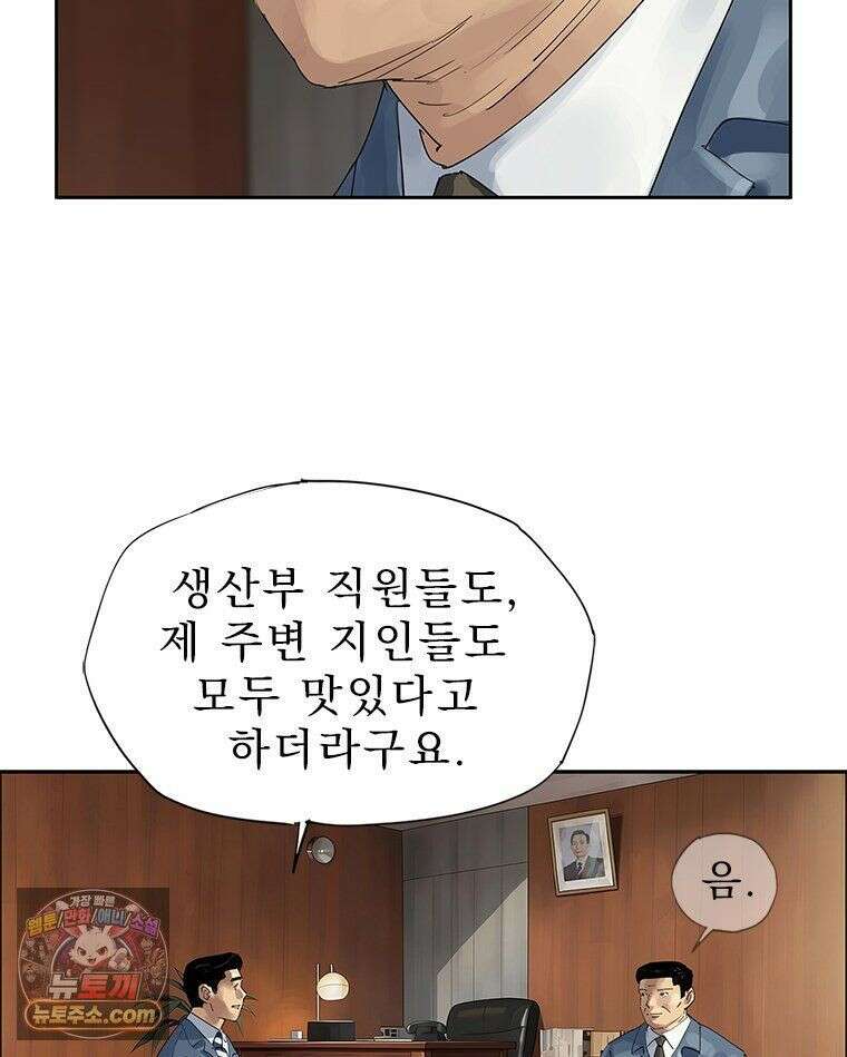 면면면 39화 10