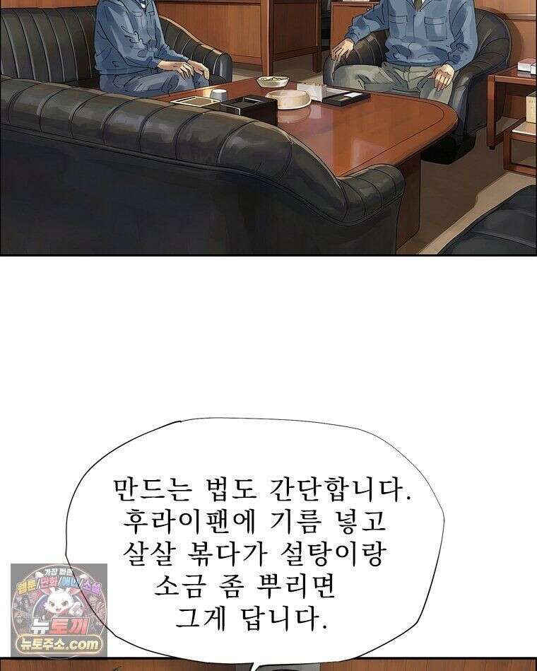 면면면 39화 11