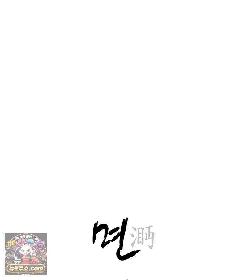 면면면 39화 16