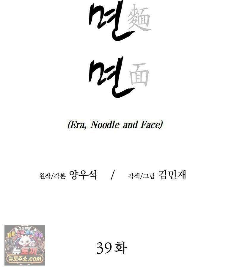 면면면 39화 17
