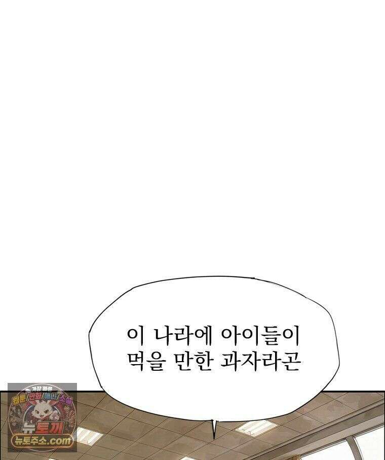 면면면 39화 19