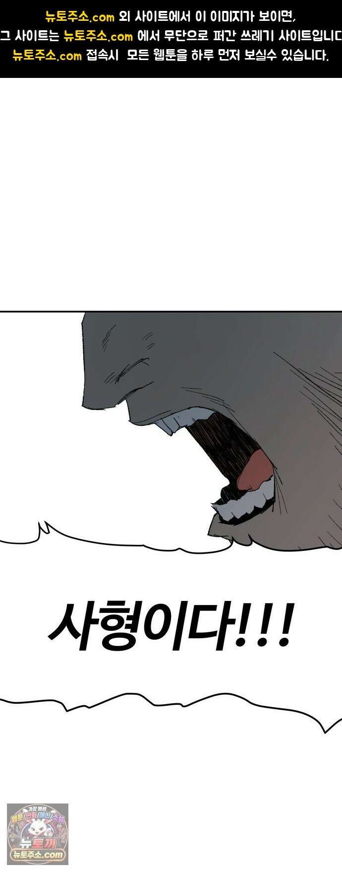 해골전령 이야기 40． 재판 1