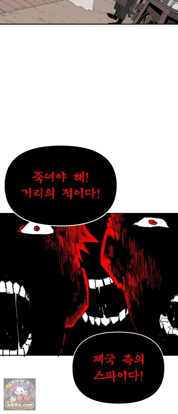 해골전령 이야기 40． 재판 3