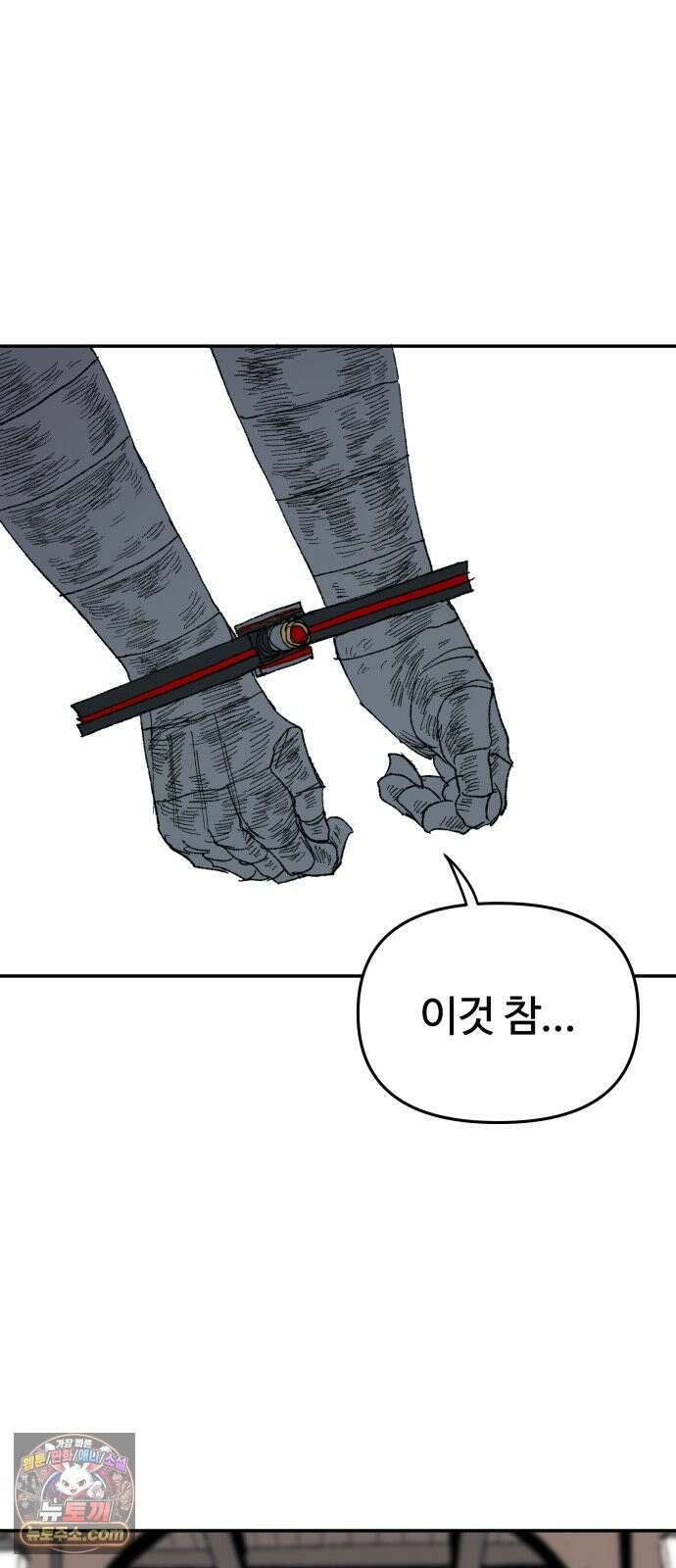 해골전령 이야기 40． 재판 4