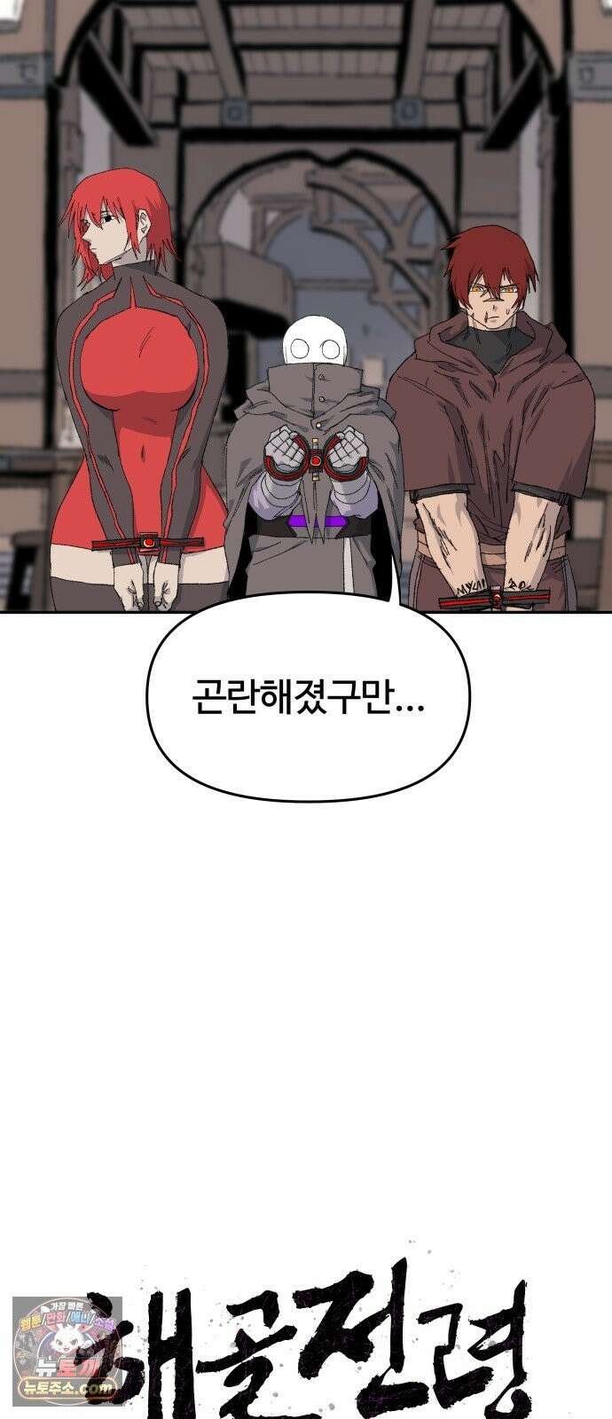 해골전령 이야기 40． 재판 5
