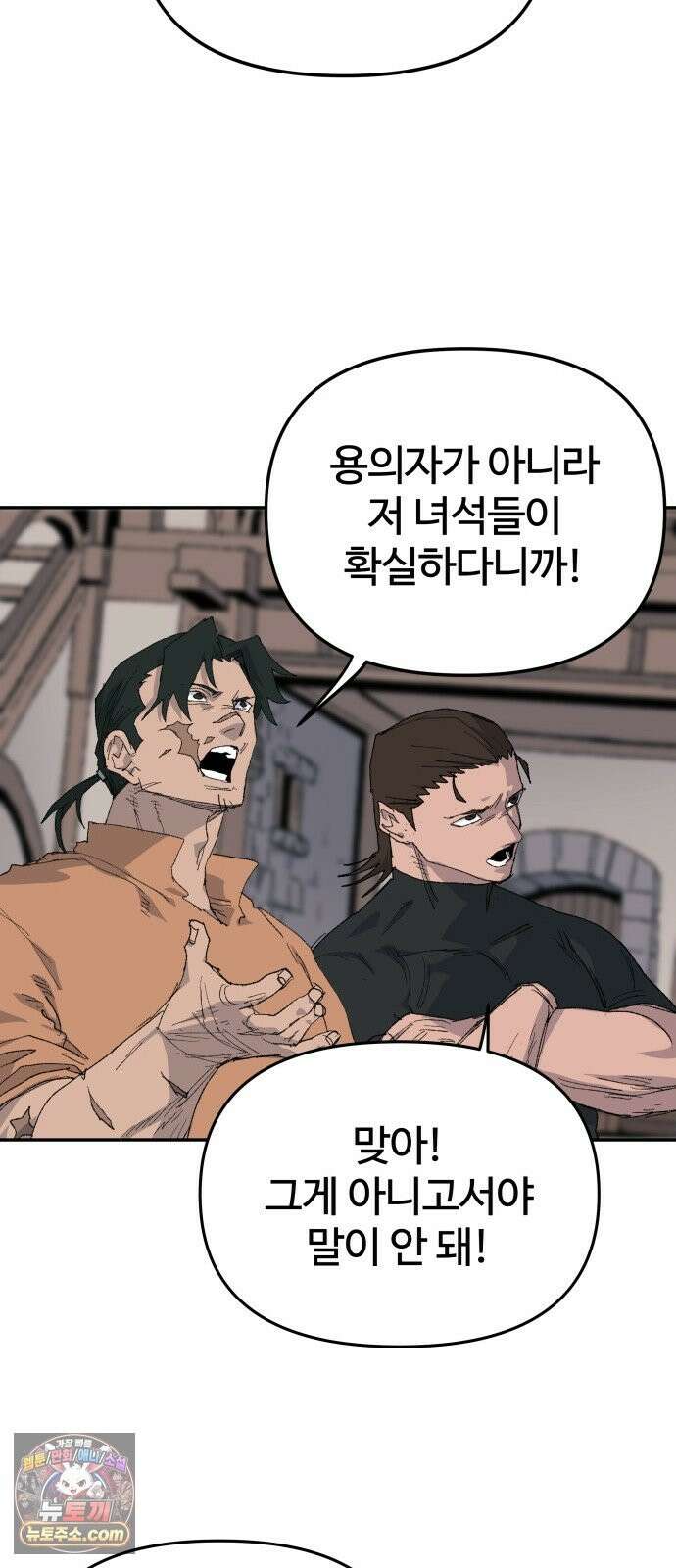 해골전령 이야기 40． 재판 8