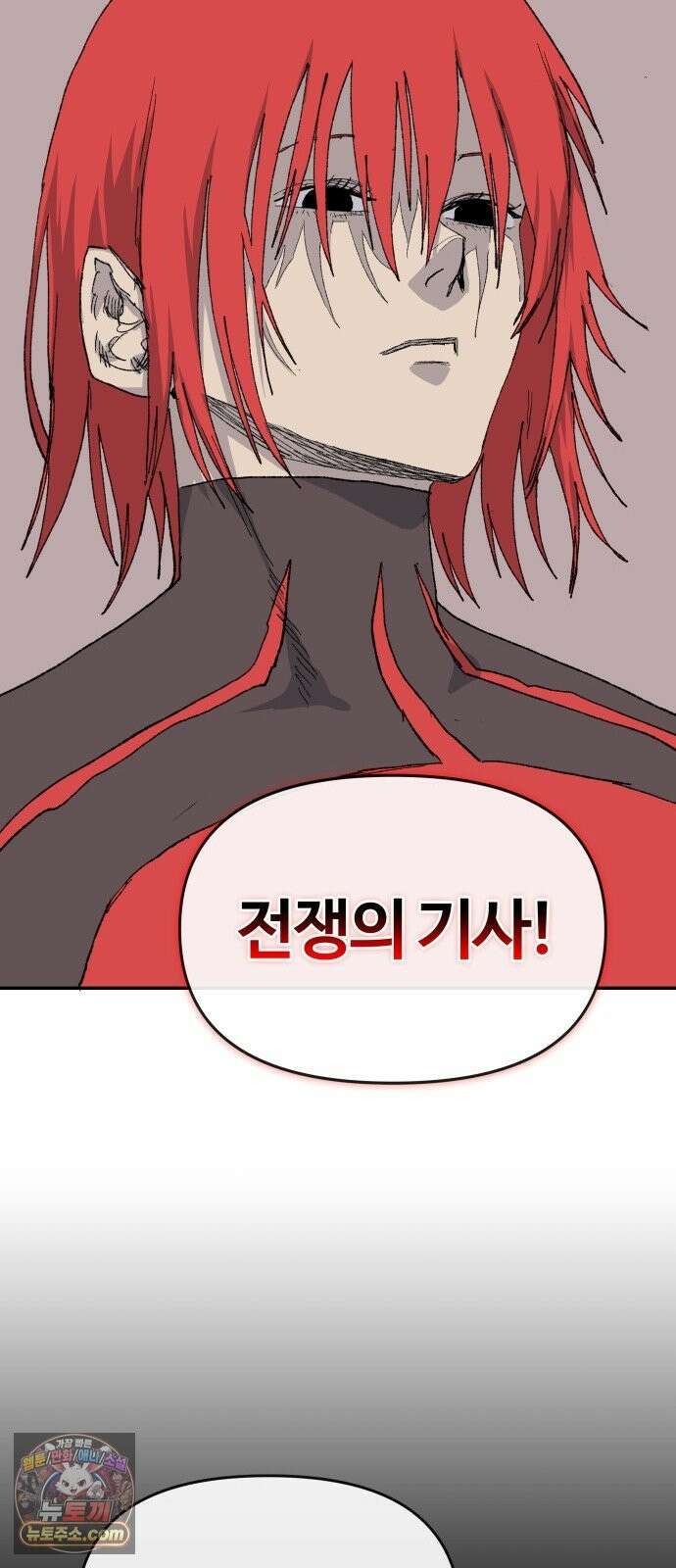 해골전령 이야기 40． 재판 10