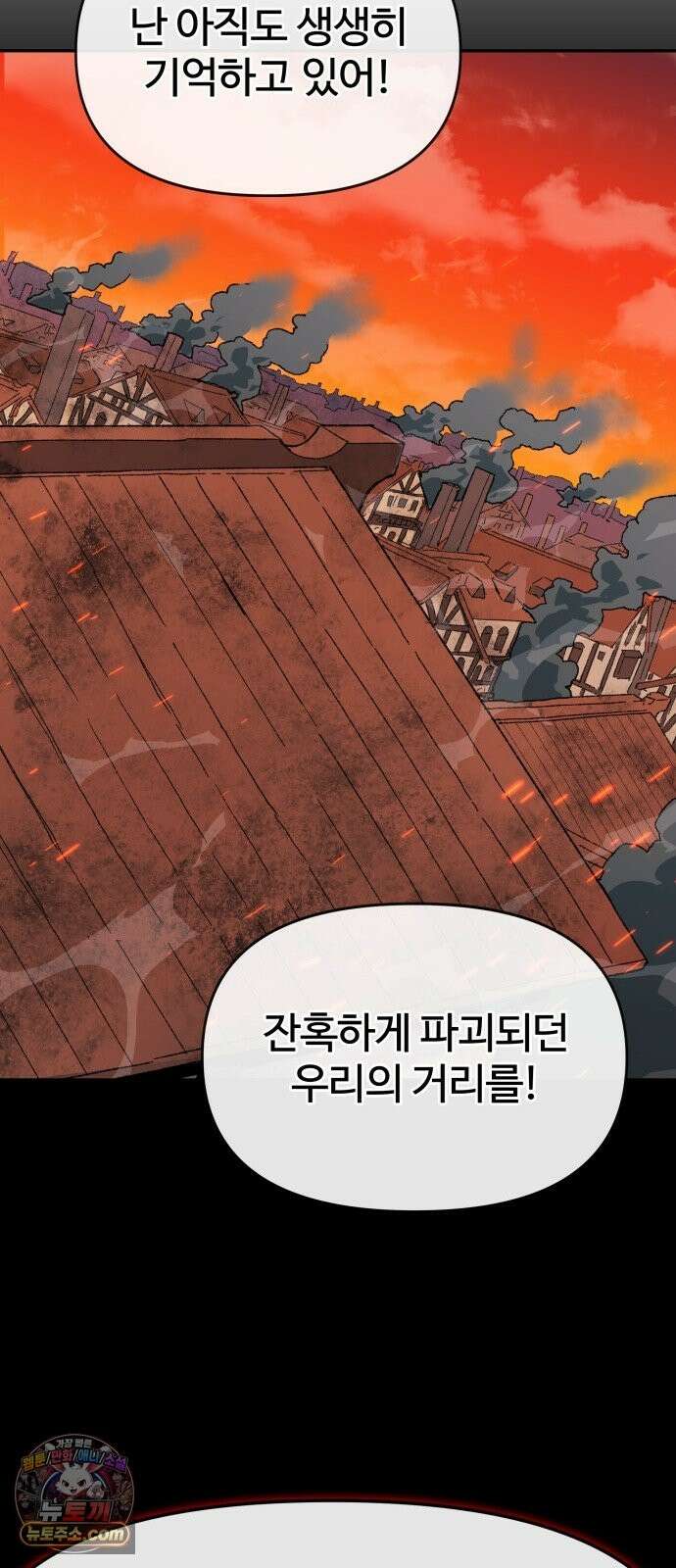 해골전령 이야기 40． 재판 11