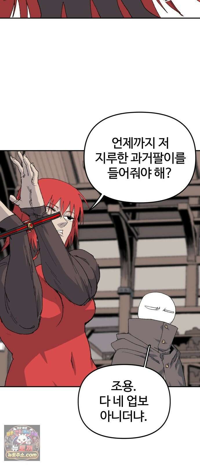 해골전령 이야기 40． 재판 14