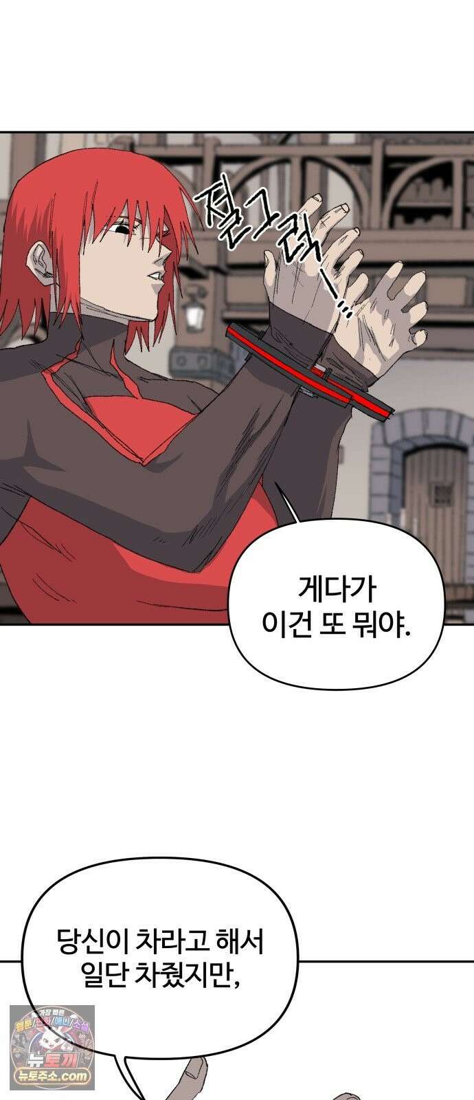 해골전령 이야기 40． 재판 15