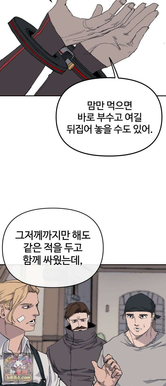 해골전령 이야기 40． 재판 16