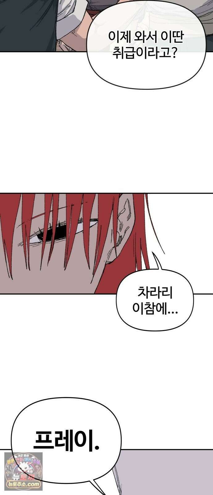 해골전령 이야기 40． 재판 17