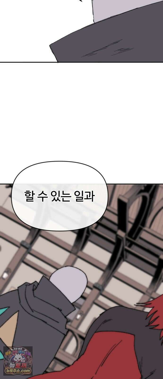 해골전령 이야기 40． 재판 18