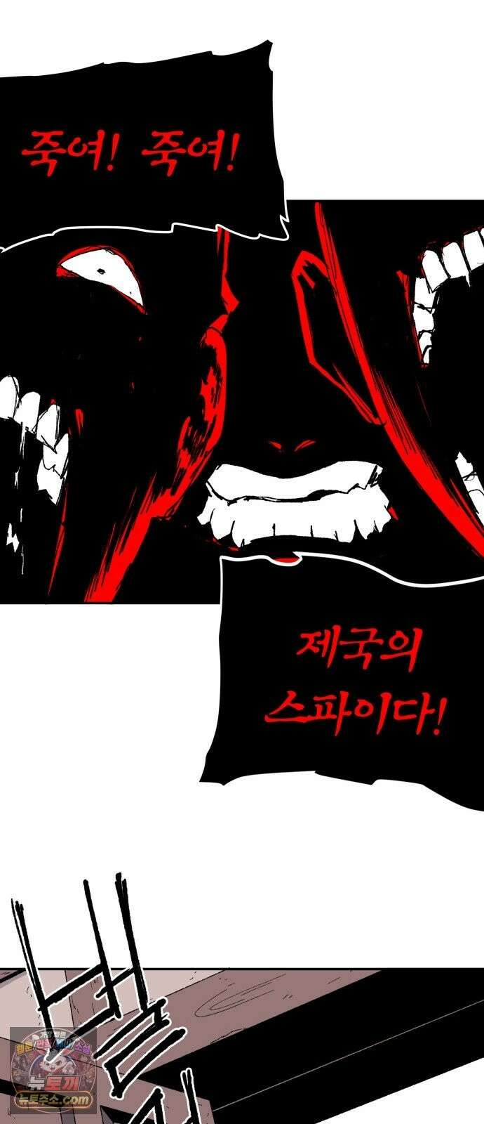 해골전령 이야기 40． 재판 20