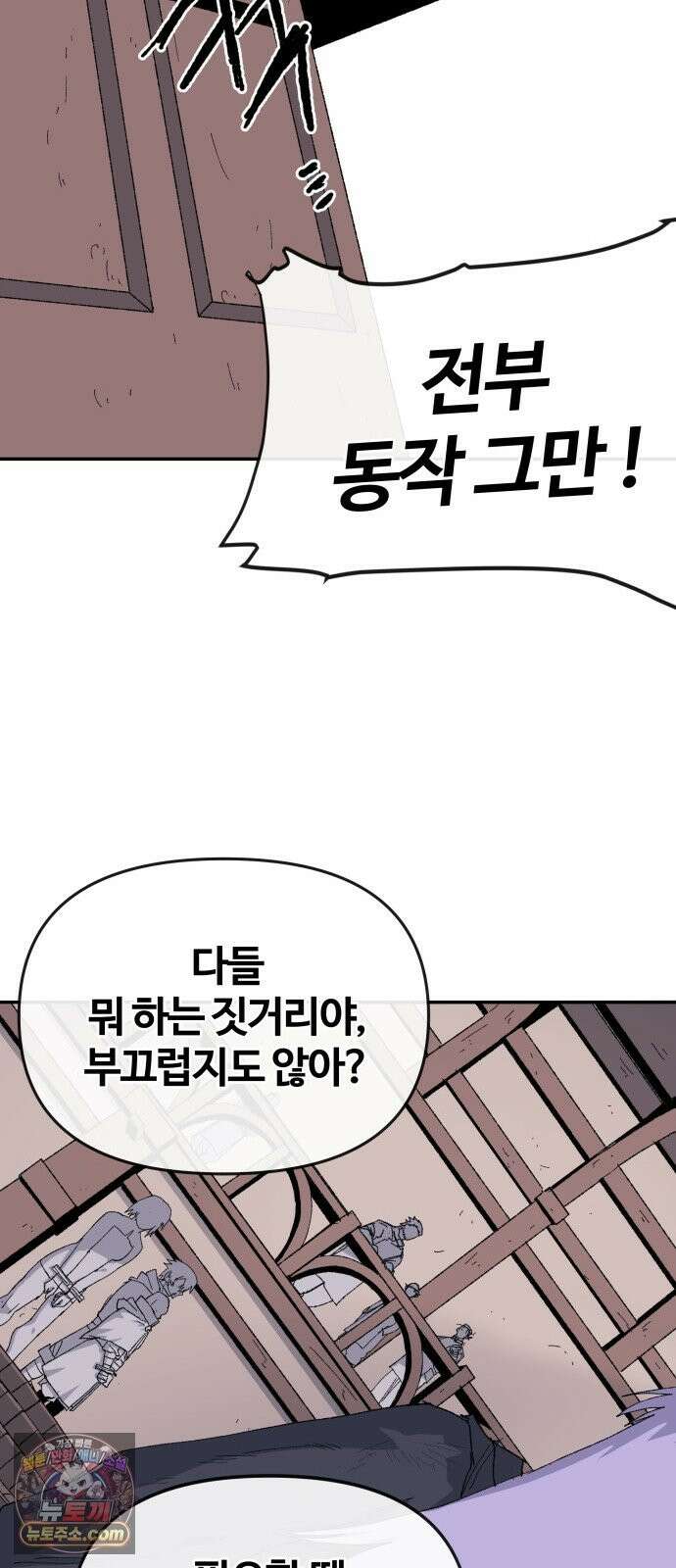 해골전령 이야기 40． 재판 21