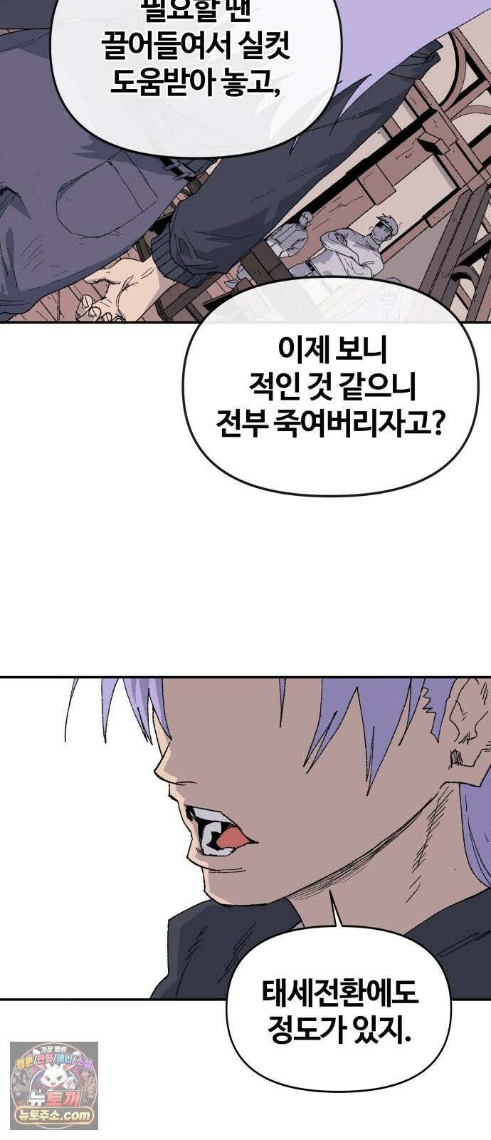 해골전령 이야기 40． 재판 22