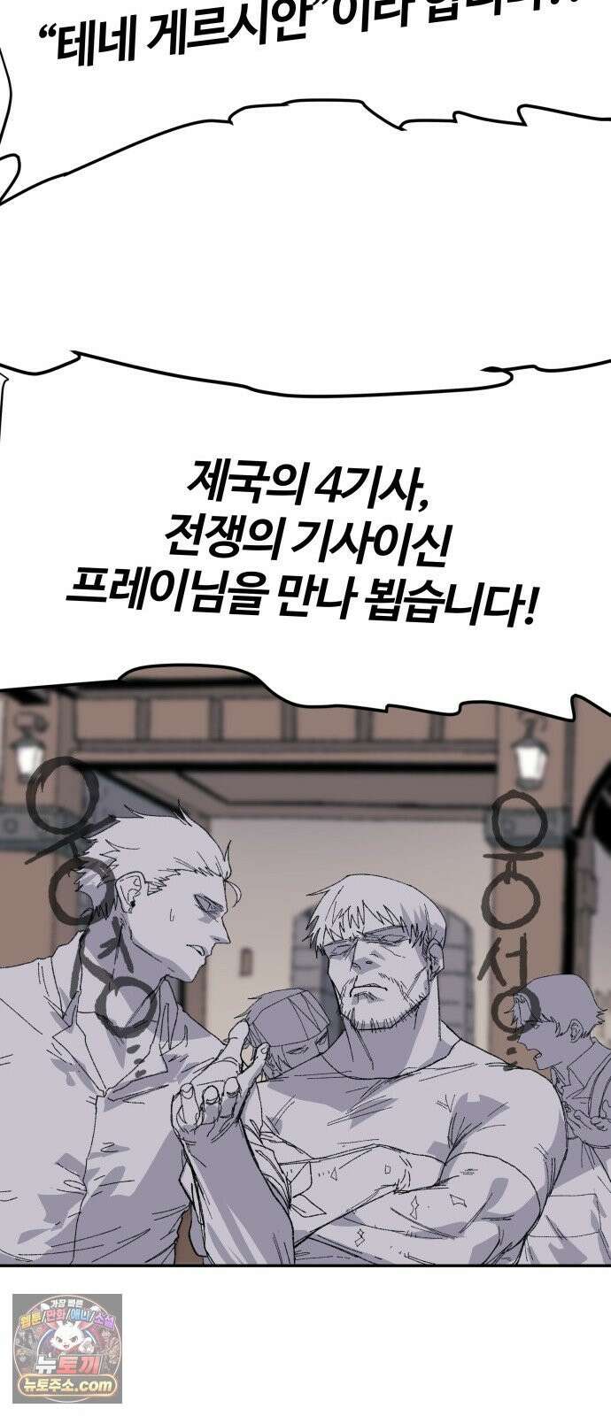 해골전령 이야기 40． 재판 27