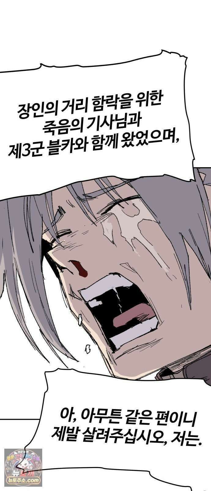 해골전령 이야기 40． 재판 28