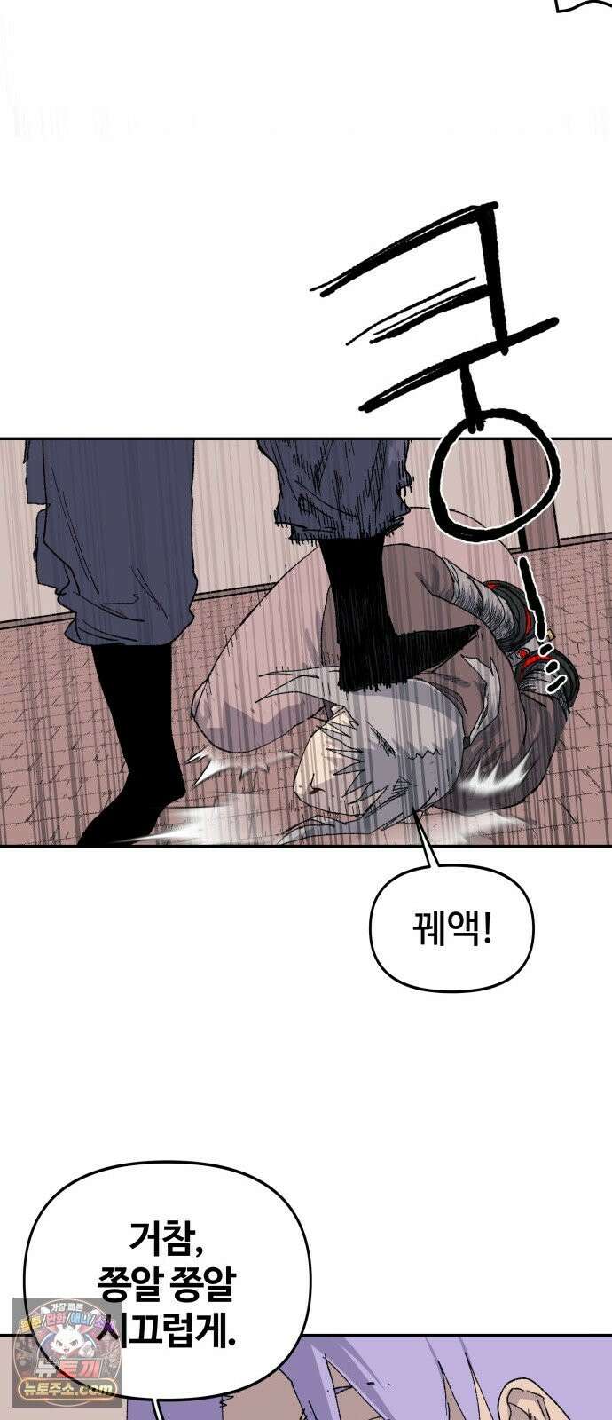 해골전령 이야기 40． 재판 29