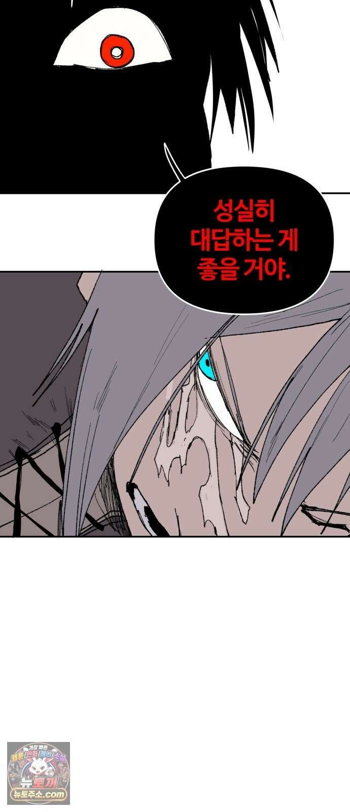 해골전령 이야기 40． 재판 33