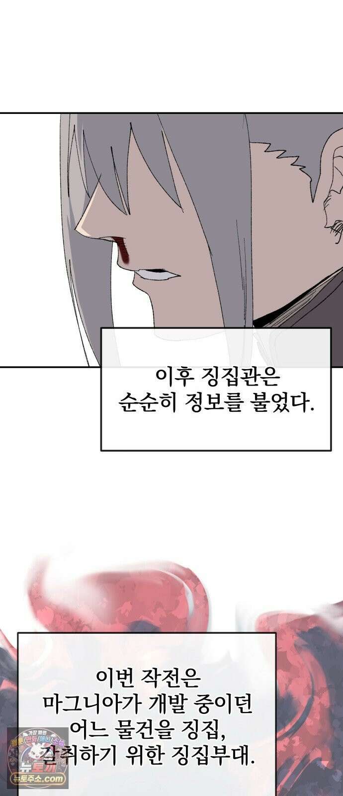 해골전령 이야기 40． 재판 34