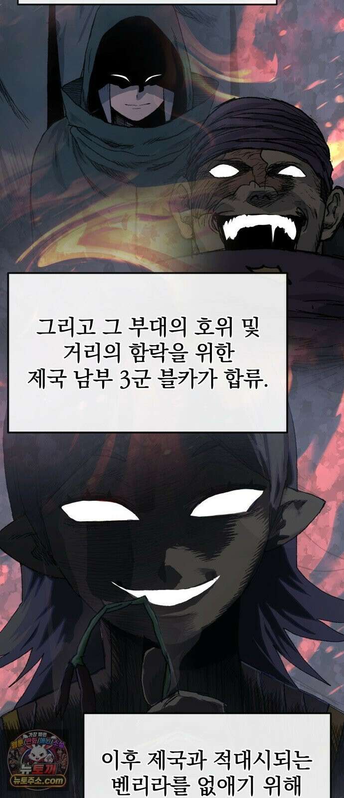 해골전령 이야기 40． 재판 35