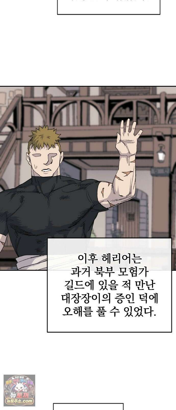 해골전령 이야기 40． 재판 37