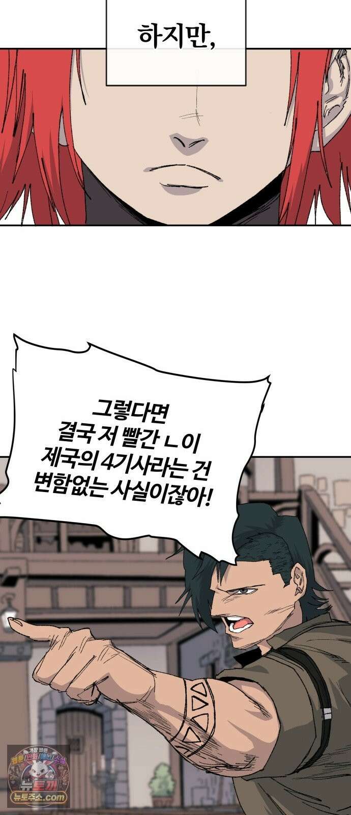 해골전령 이야기 40． 재판 38