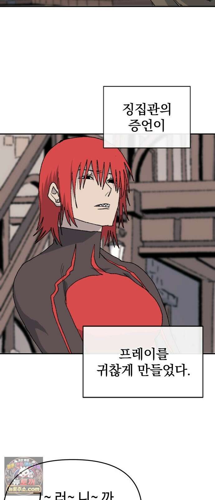 해골전령 이야기 40． 재판 39