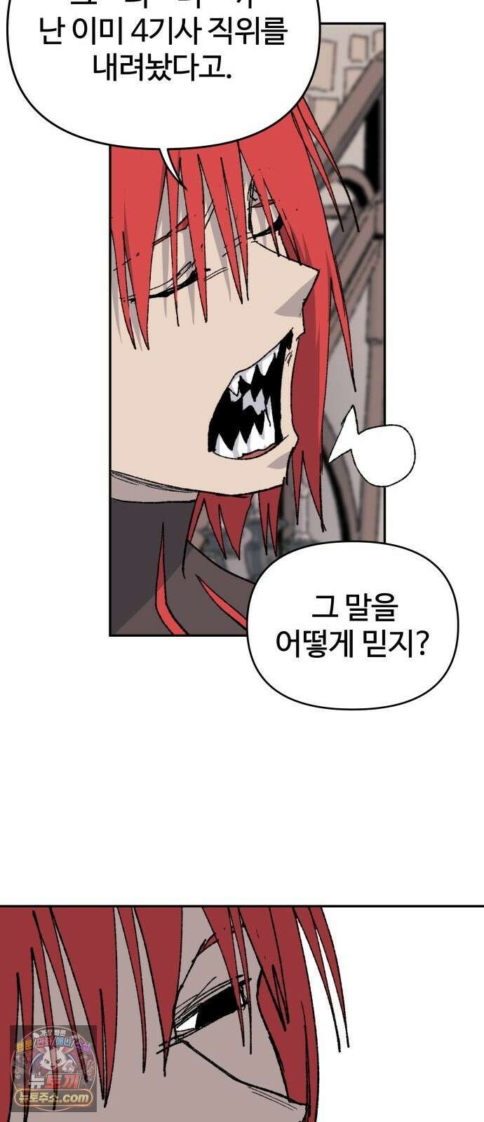해골전령 이야기 40． 재판 40