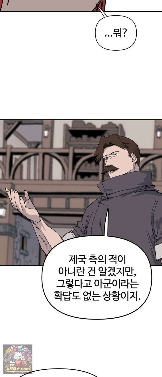 해골전령 이야기 40． 재판 41