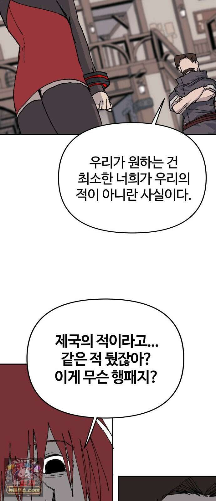 해골전령 이야기 40． 재판 43