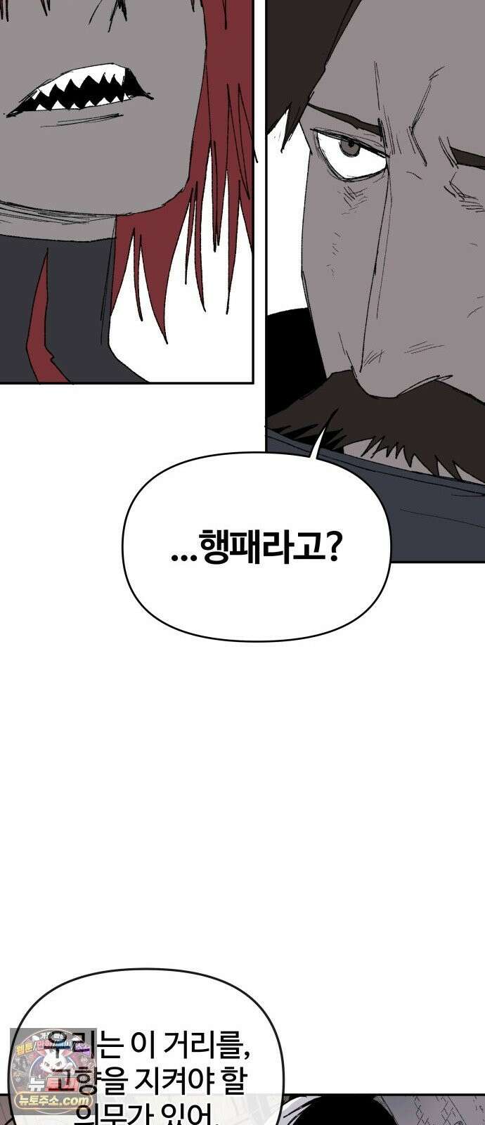 해골전령 이야기 40． 재판 44