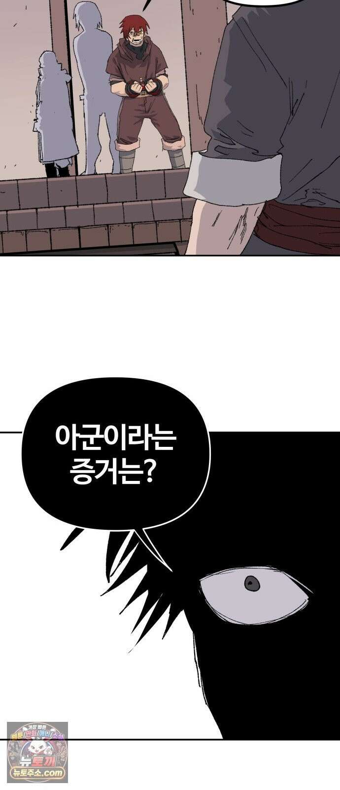 해골전령 이야기 40． 재판 46