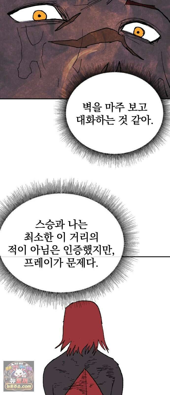 해골전령 이야기 40． 재판 48