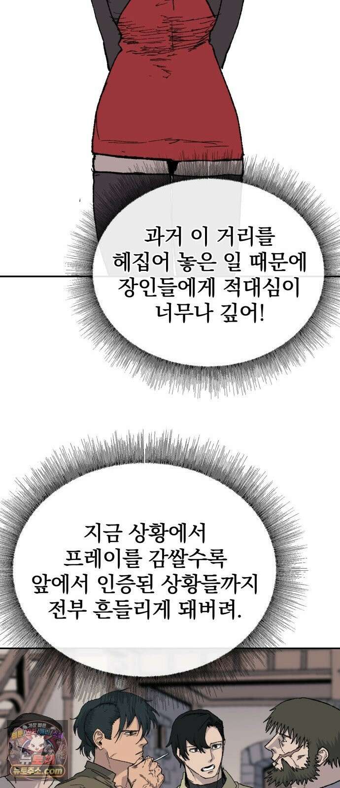 해골전령 이야기 40． 재판 49