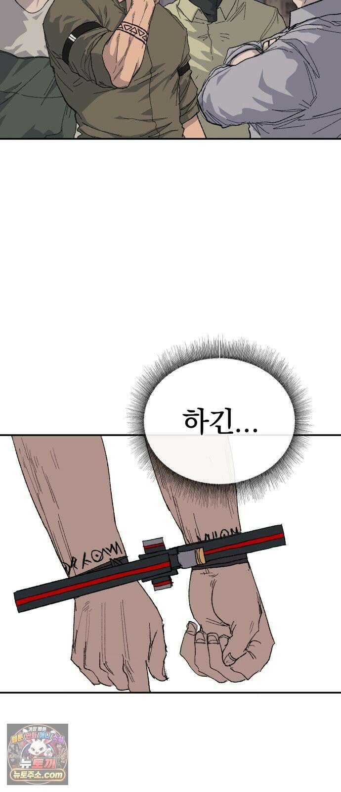 해골전령 이야기 40． 재판 50